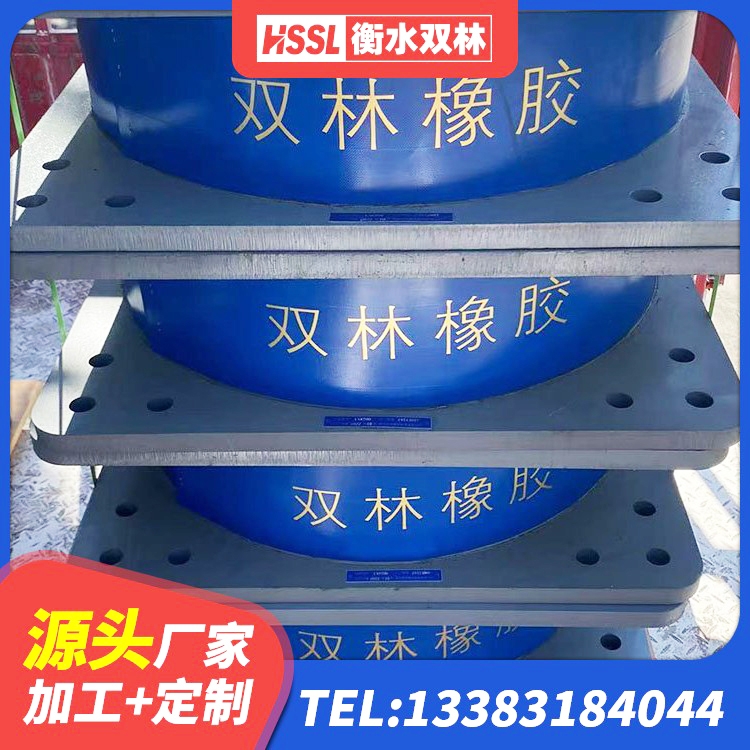 华龙区建筑橡胶支座费用如何 华龙区LNR水平分散形隔震支座源头工厂 华龙区HDR1500高阻尼橡胶隔震支座源头工厂 华龙区建筑铅芯隔震支座源头工厂 - 第4张