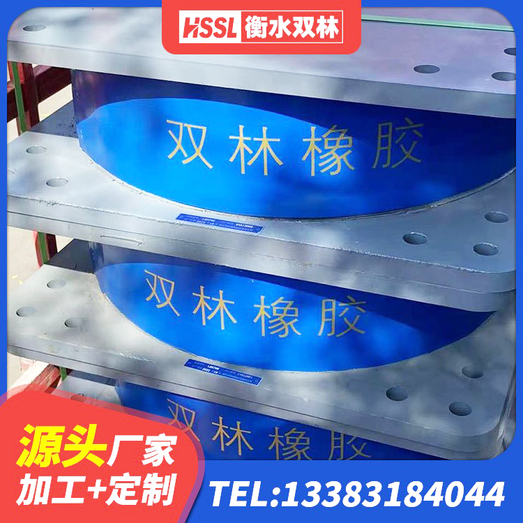 华龙区HDR1100支座厂家 华龙区较高阻尼支座生产厂家 华龙区建筑橡胶隔震支座LNR源头工厂 华龙区高阻尼隔震橡胶支座什么价格 - 第1张