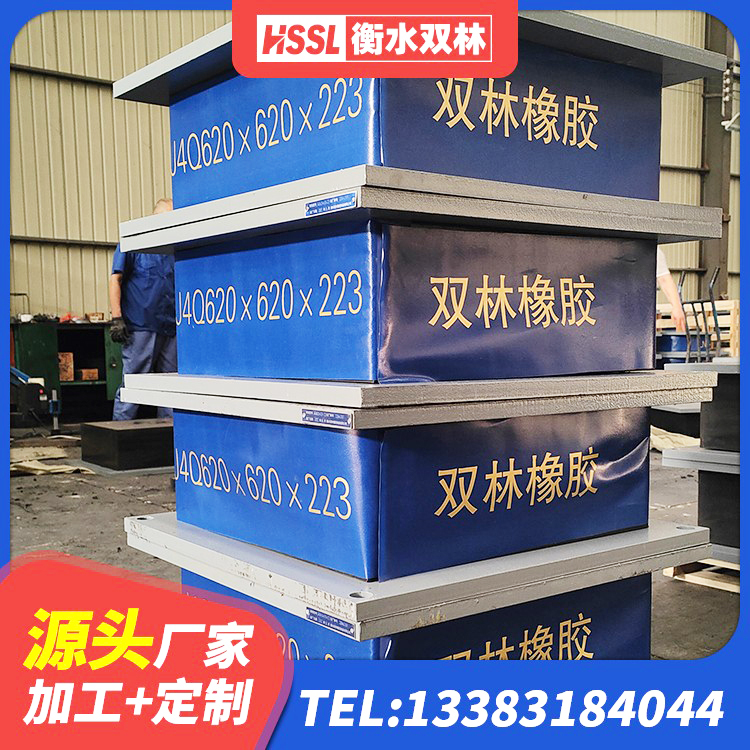 华龙区LRB400橡胶隔震支座厂家 华龙区LNR1000隔震支座厂家电话 华龙区房屋建筑减隔震支座生产厂家 华龙区LRB600支座 - 第1张
