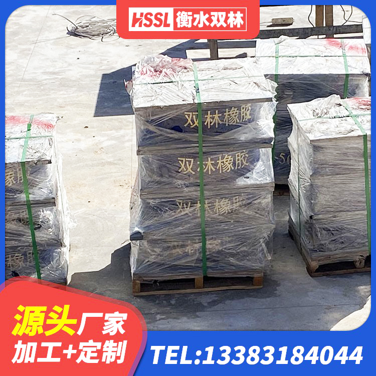 华龙区高阻尼橡胶隔震支座HDR600 华龙区抗震式橡胶支座定制 华龙区天然隔震支座 华龙区LRB400橡胶隔震支座多少钱 - 第2张