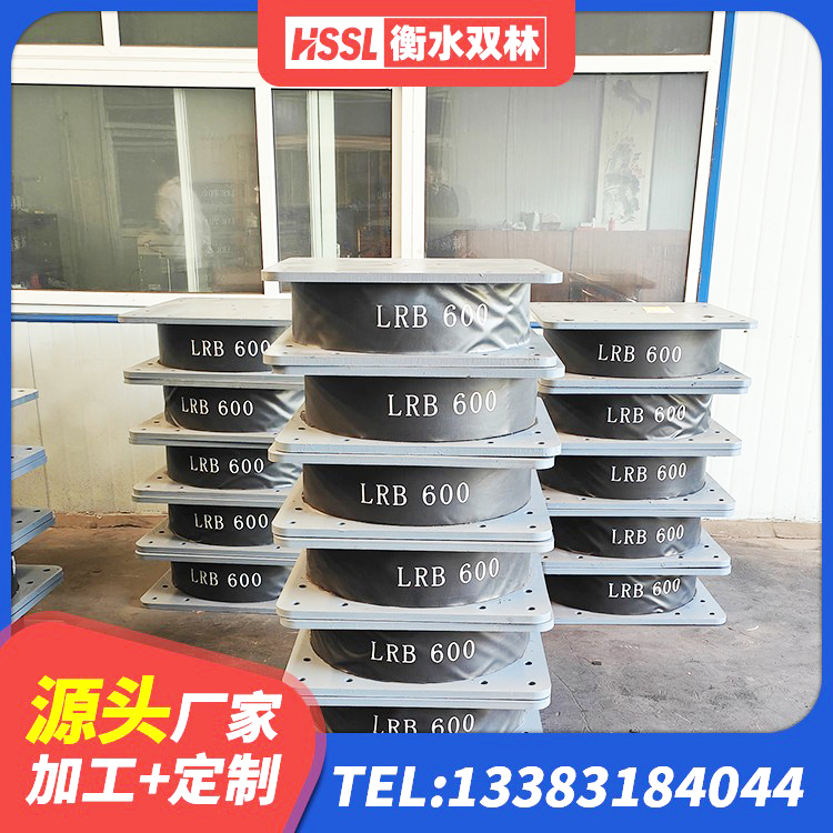 华龙区LNR橡胶支座D420 华龙区建筑隔震支座LNR300 华龙区LNR水平分散力橡胶支座 华龙区LRB300铅芯隔震支座厂家 - 第6张