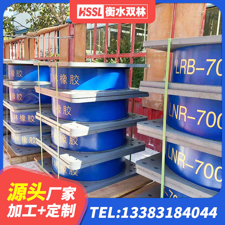 华龙区LNR橡胶支座D420 华龙区建筑隔震支座LNR300 华龙区LNR水平分散力橡胶支座 华龙区LRB300铅芯隔震支座厂家 - 第4张