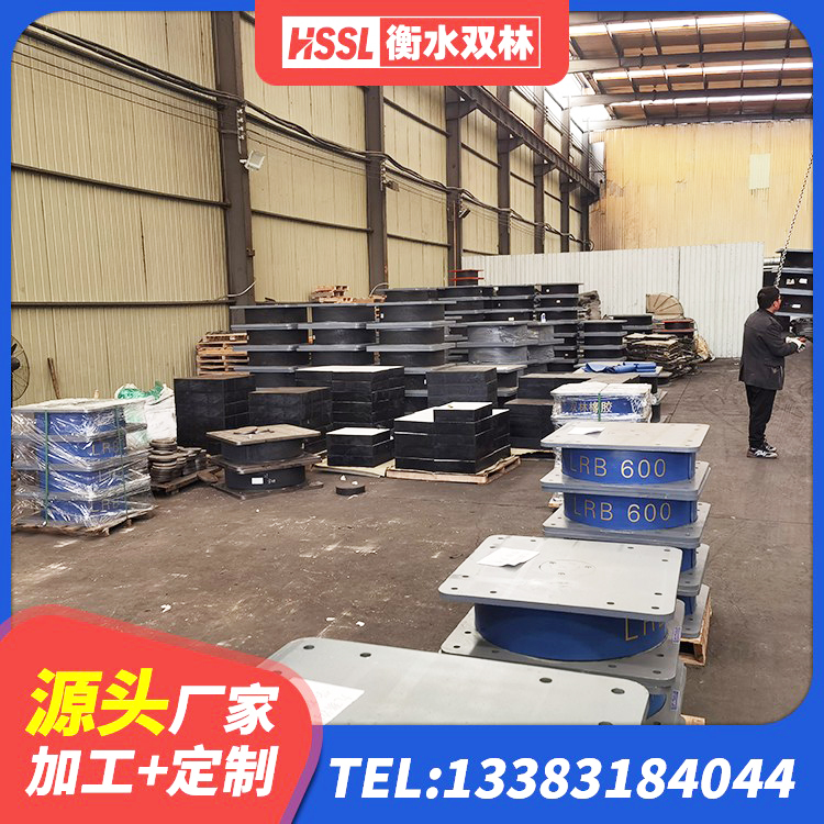 华龙区隔震支座减震生产厂家 华龙区LNR隔震支座600 华龙区楼梯隔震橡胶支座多少钱 华龙区橡胶铅芯支座生产厂家 - 第1张